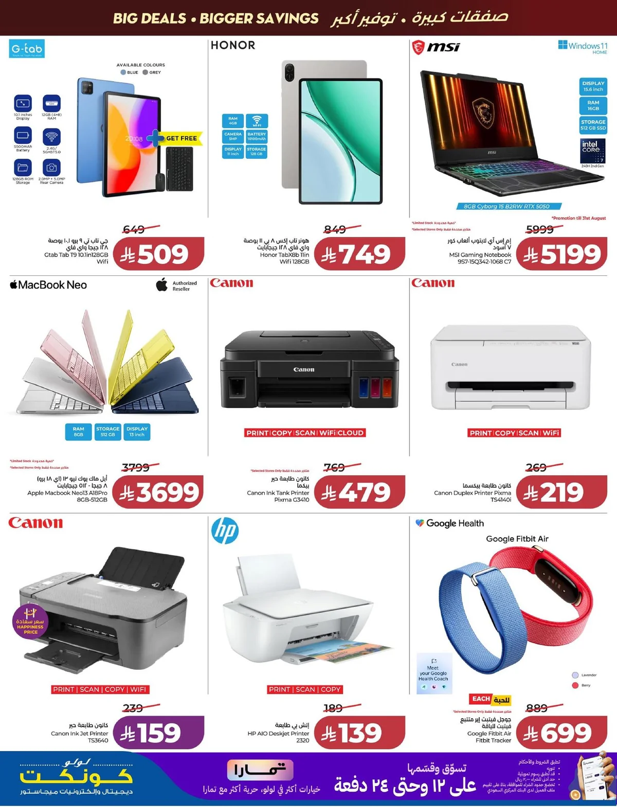 Lulu Hypermarket — Welcome Back offers · page 72