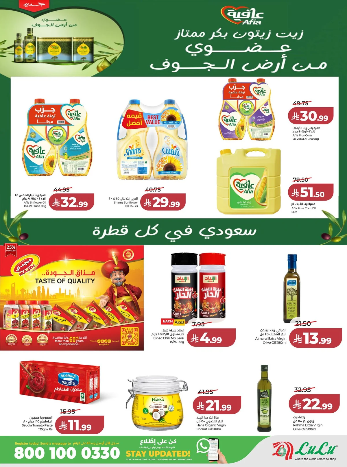 لولو — عودا حميدا · صفحة 13