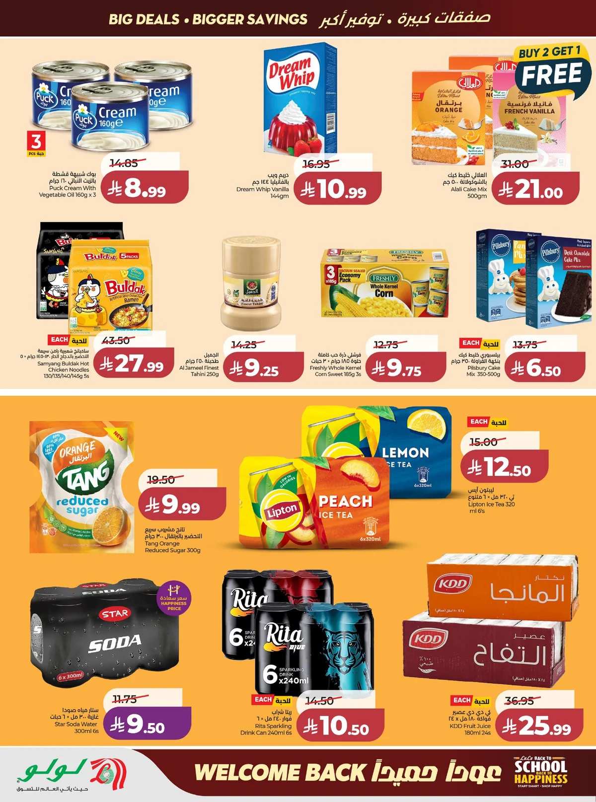 لولو — عودا حميدا · صفحة 14