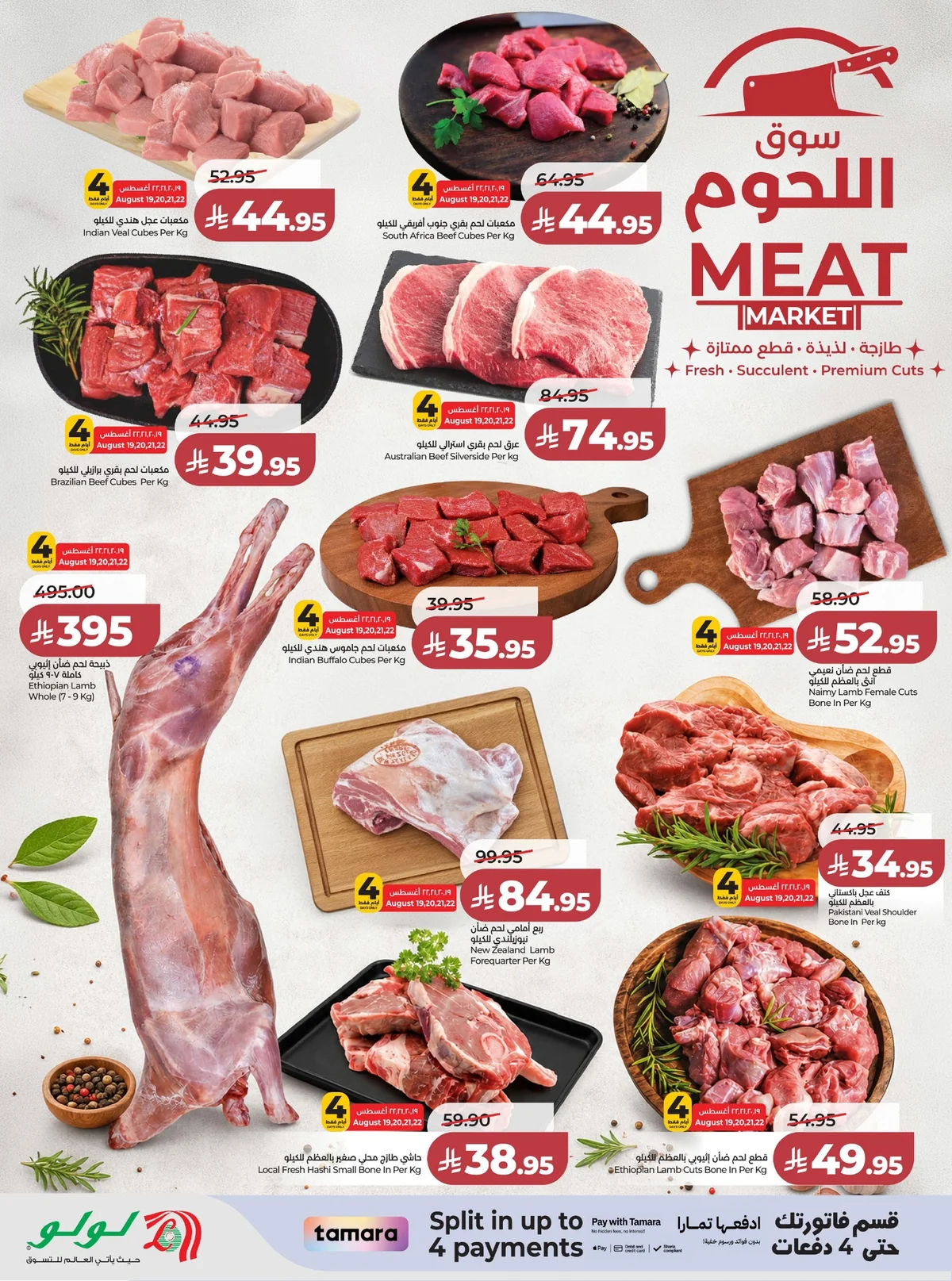 لولو — عودا حميدا · صفحة 28