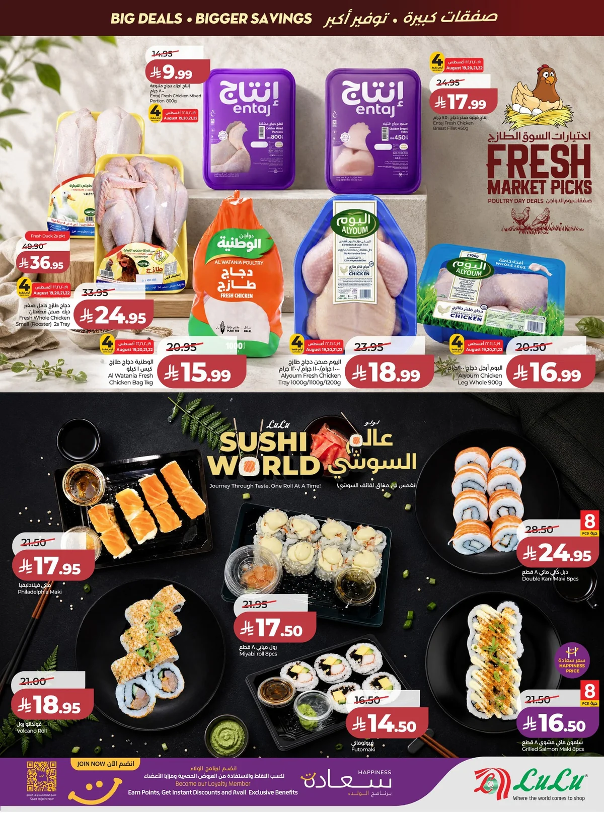 لولو — عودا حميدا · صفحة 29