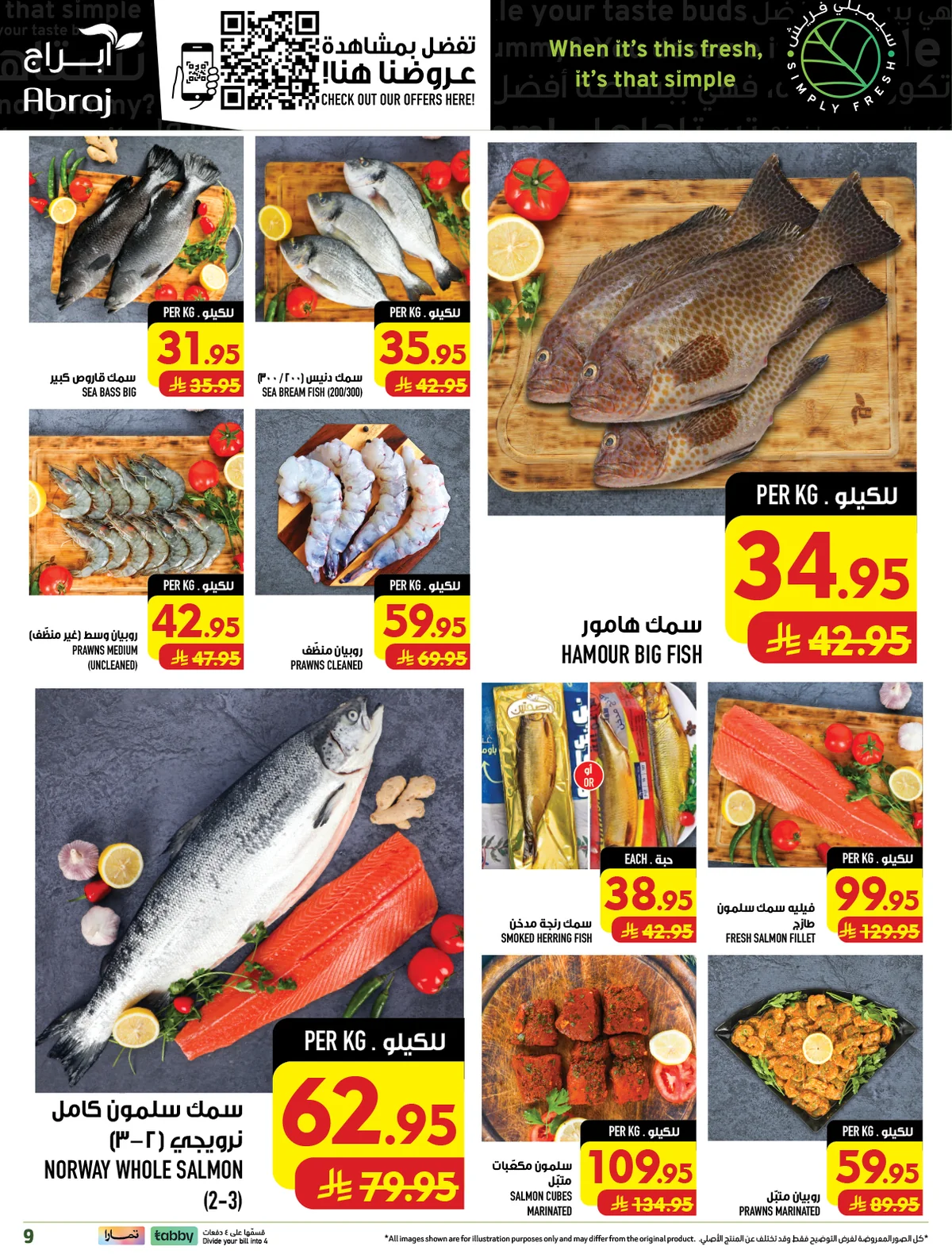 abraj hypermarket — Shop for 299+ Pick 1 item for just 1 Riyal · page 10