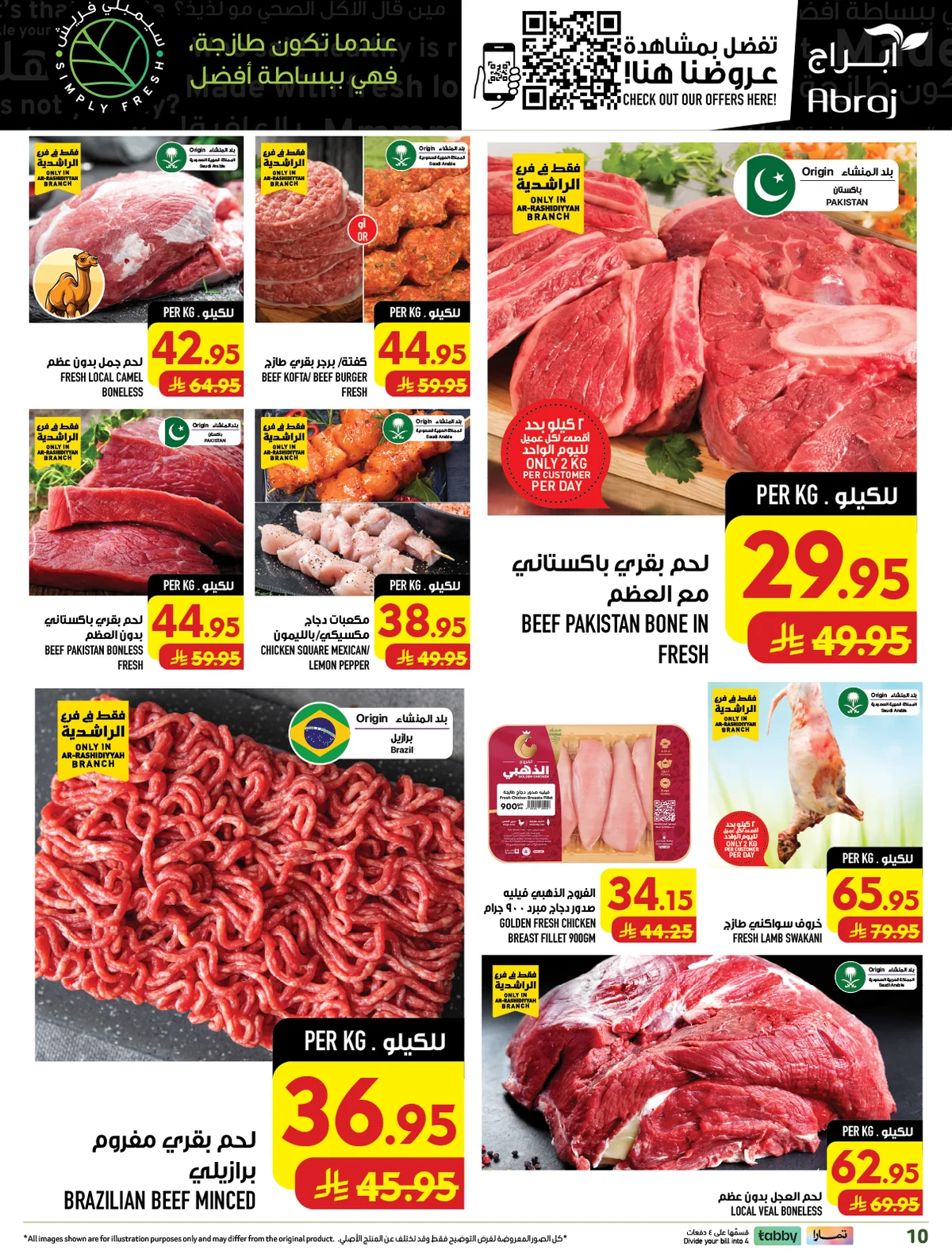 abraj hypermarket — Shop for 299+ Pick 1 item for just 1 Riyal · page 11