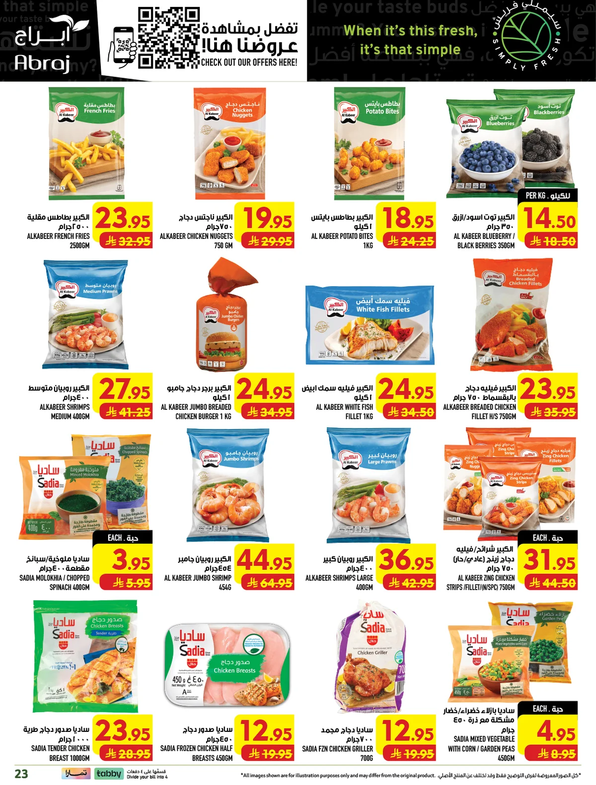 abraj hypermarket — Shop for 299+ Pick 1 item for just 1 Riyal · page 24