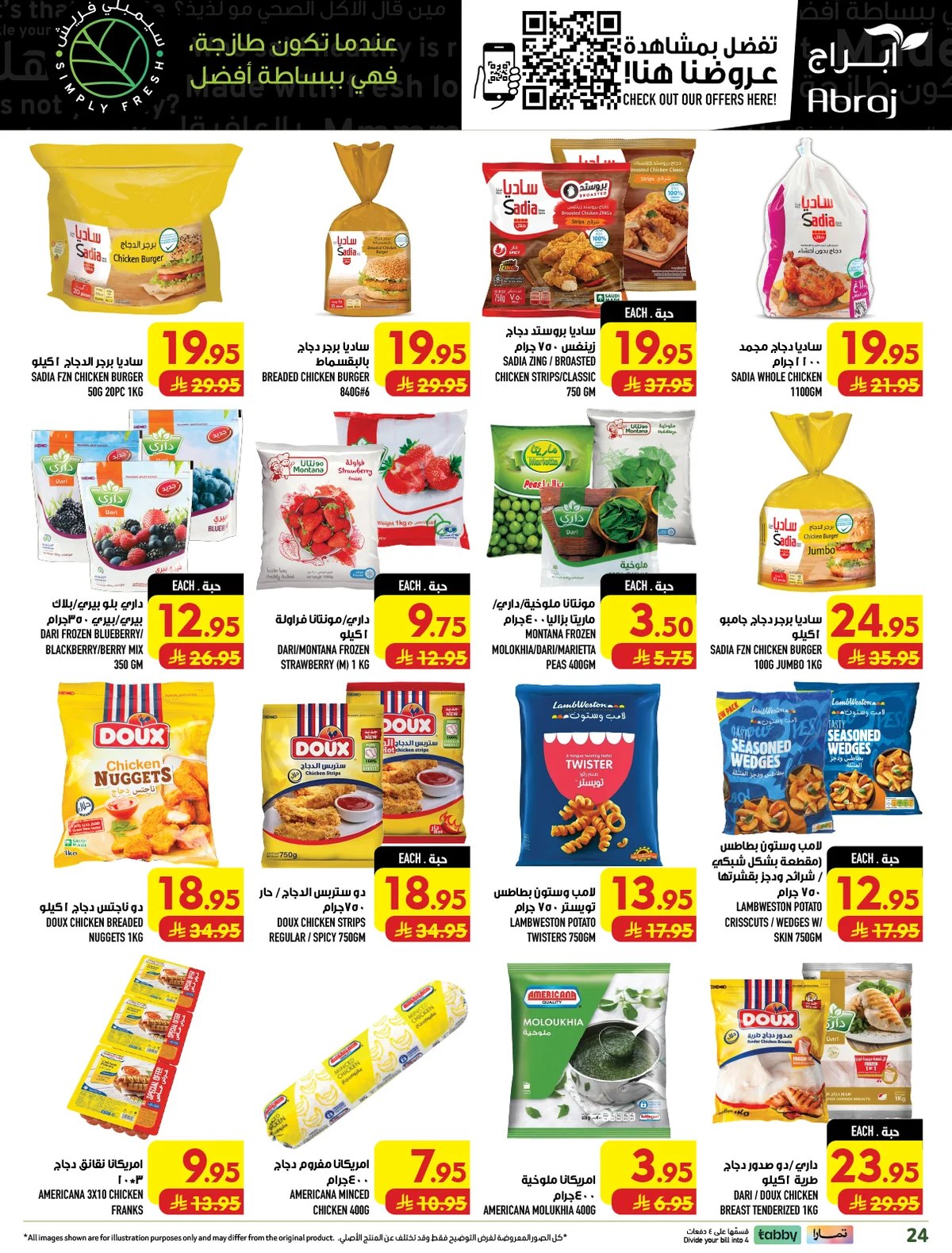 abraj hypermarket — Shop for 299+ Pick 1 item for just 1 Riyal · page 25