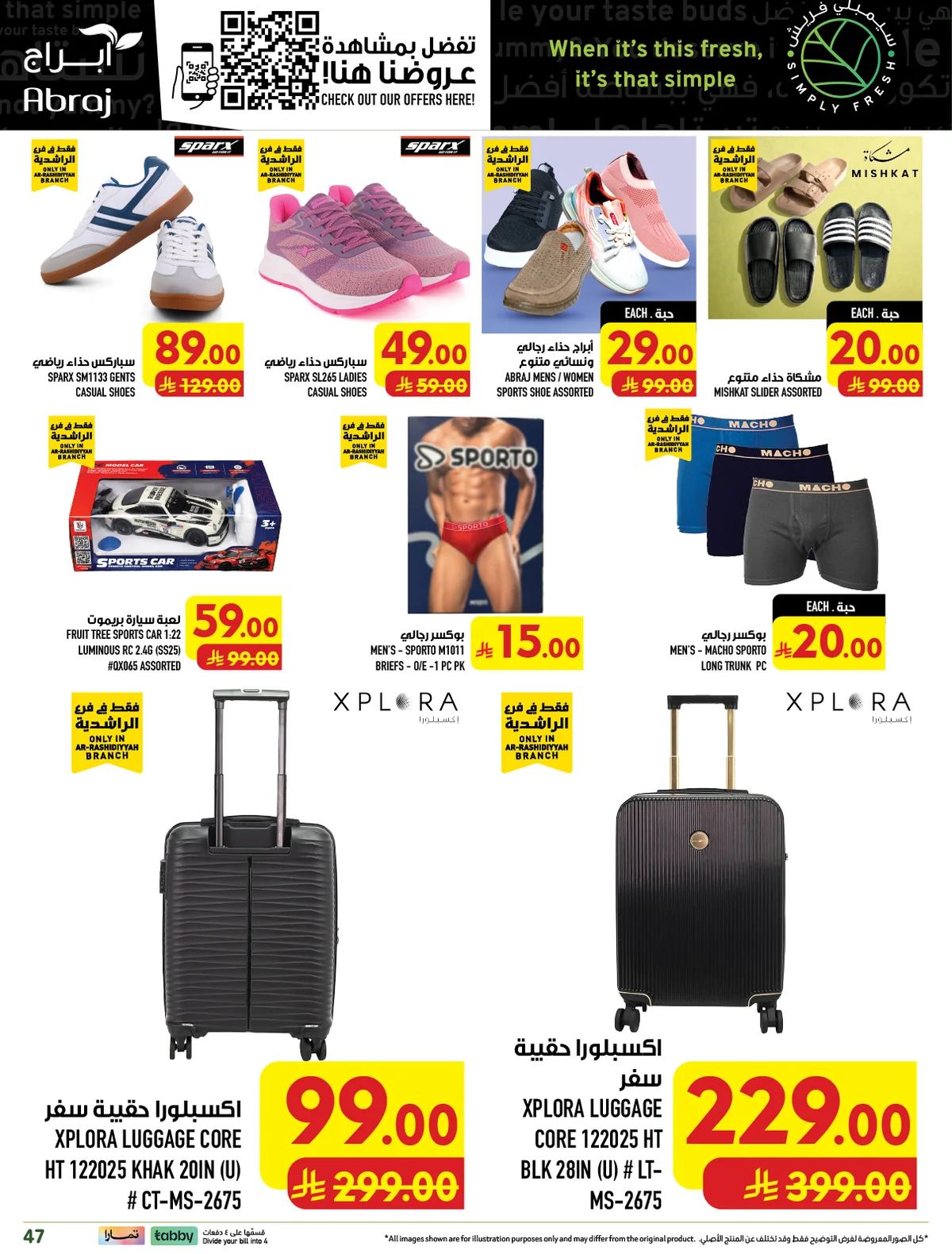 abraj hypermarket — Shop for 299+ Pick 1 item for just 1 Riyal · page 46