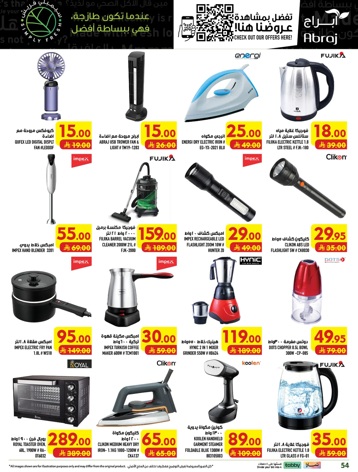 abraj hypermarket — Shop for 299+ Pick 1 item for just 1 Riyal · page 53