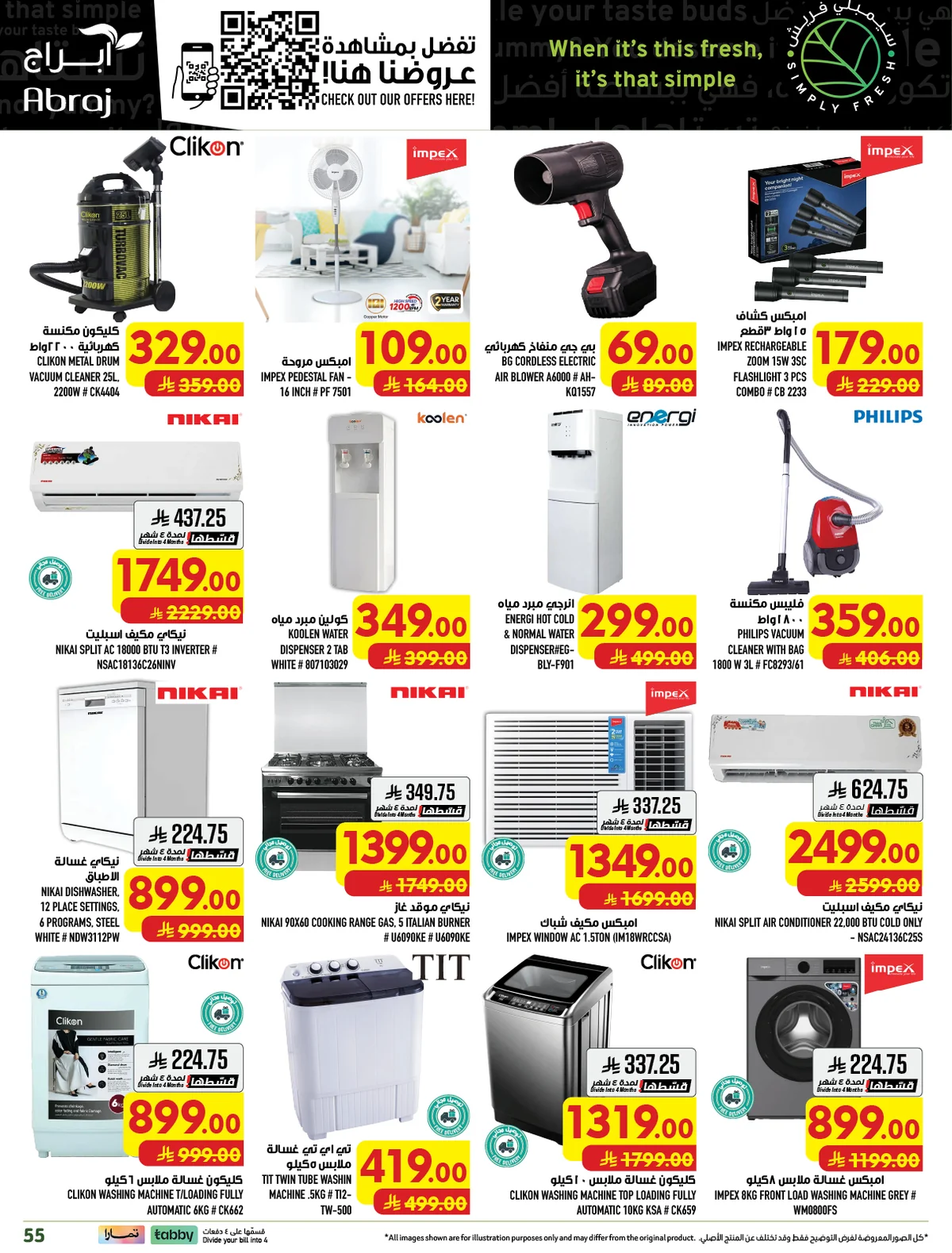 abraj hypermarket — Shop for 299+ Pick 1 item for just 1 Riyal · page 54