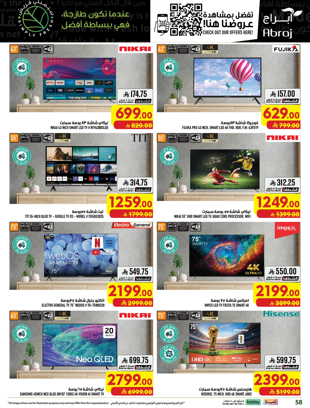 abraj hypermarket — Shop for 299+ Pick 1 item for just 1 Riyal · page 57