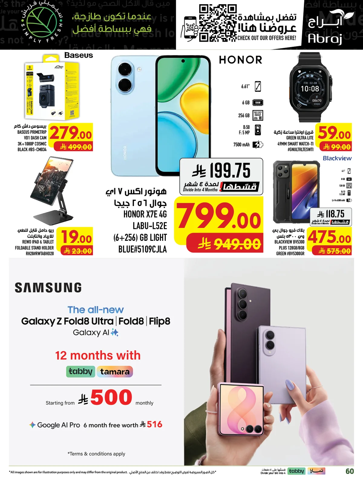 abraj hypermarket — Shop for 299+ Pick 1 item for just 1 Riyal · page 59