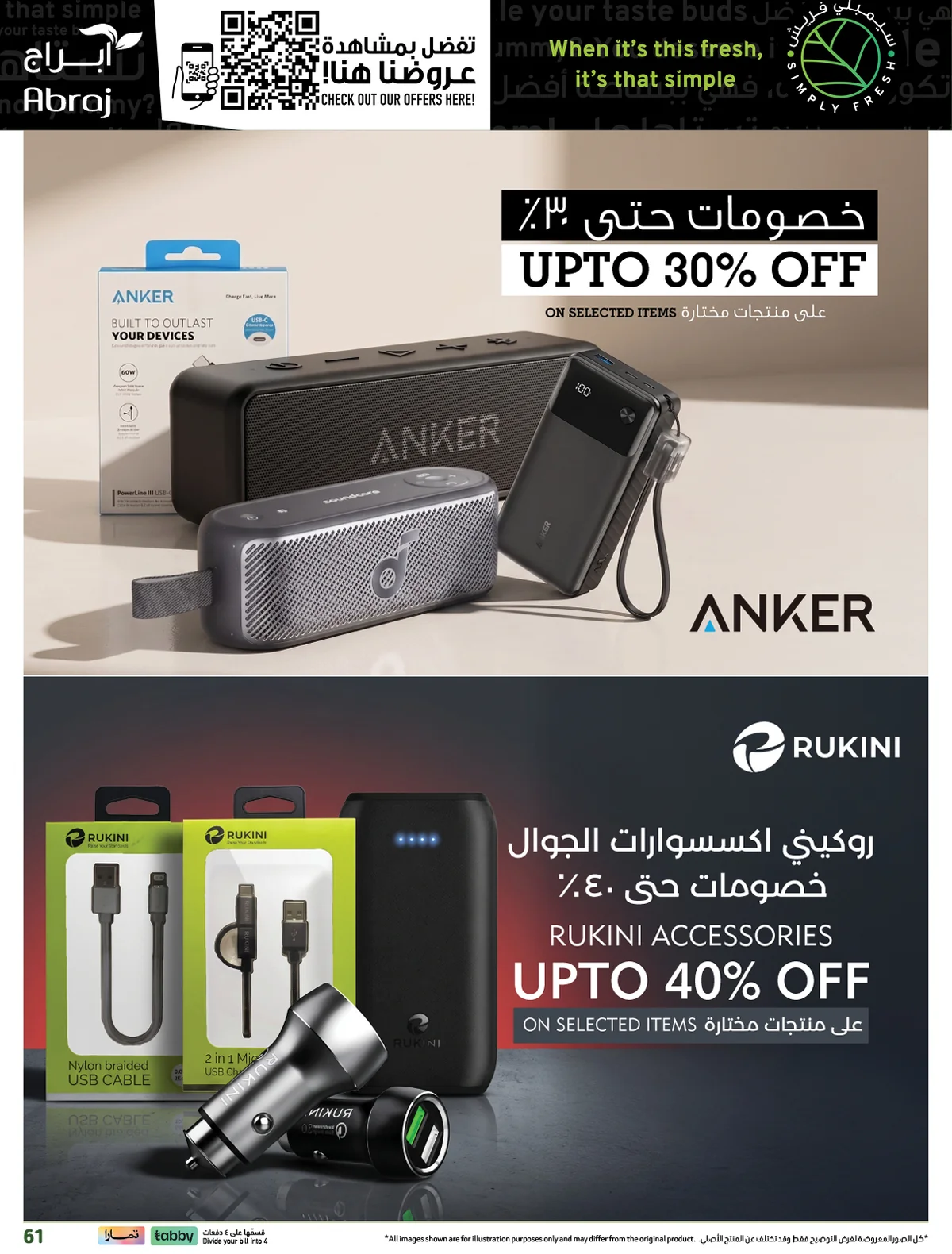 abraj hypermarket — Shop for 299+ Pick 1 item for just 1 Riyal · page 60