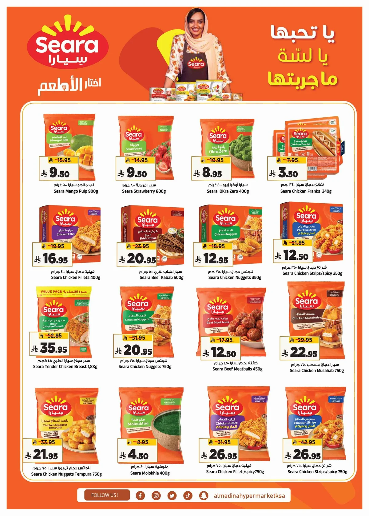 المدينة هايبرماركت — العودة للمدارس · صفحة 9