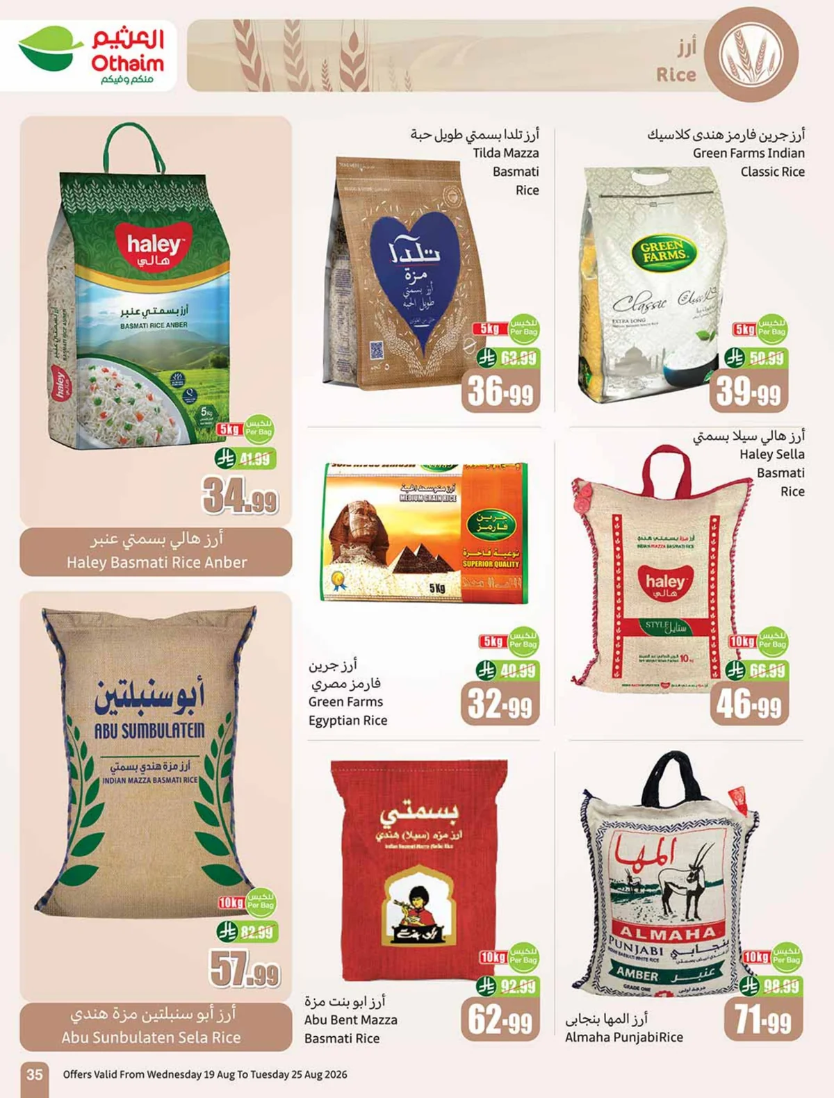 العثيم — عروض العثيم بسعر خيال العروض الاسبوعية · صفحة 28