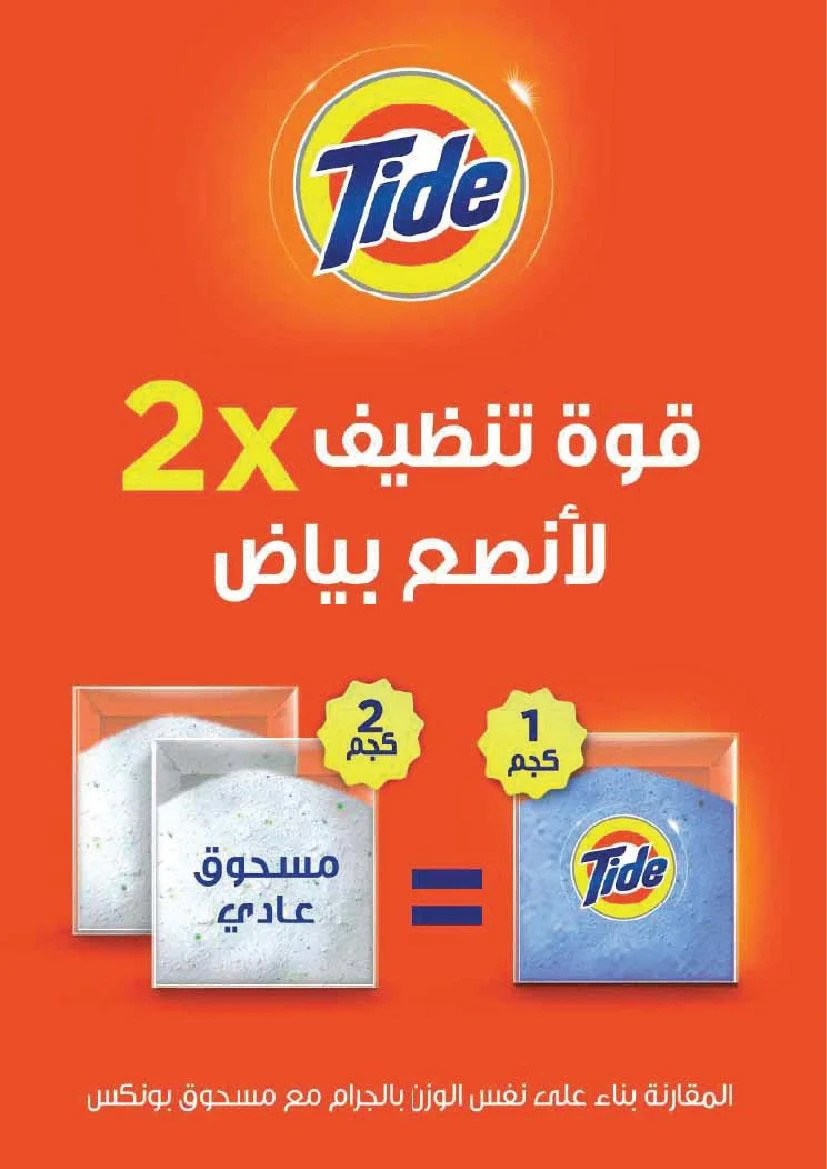 ايه ماركت الرياض — وفر وقتك ومصاريفك.. وخلّ بداية الدراسة أوفر 💯 · صفحة 21