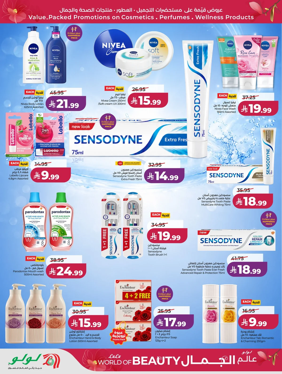 Lulu Hypermarket — LuLu World of Beauty offers · page 19