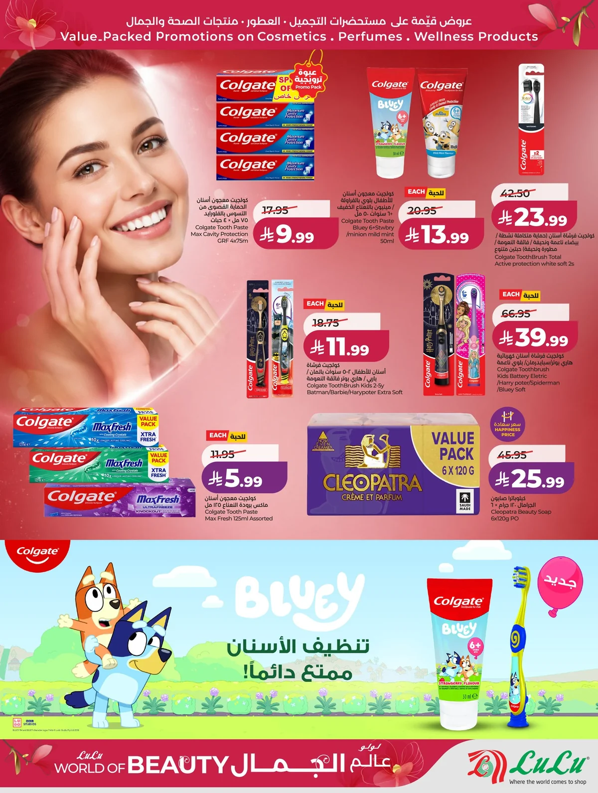Lulu Hypermarket — LuLu World of Beauty offers · page 4