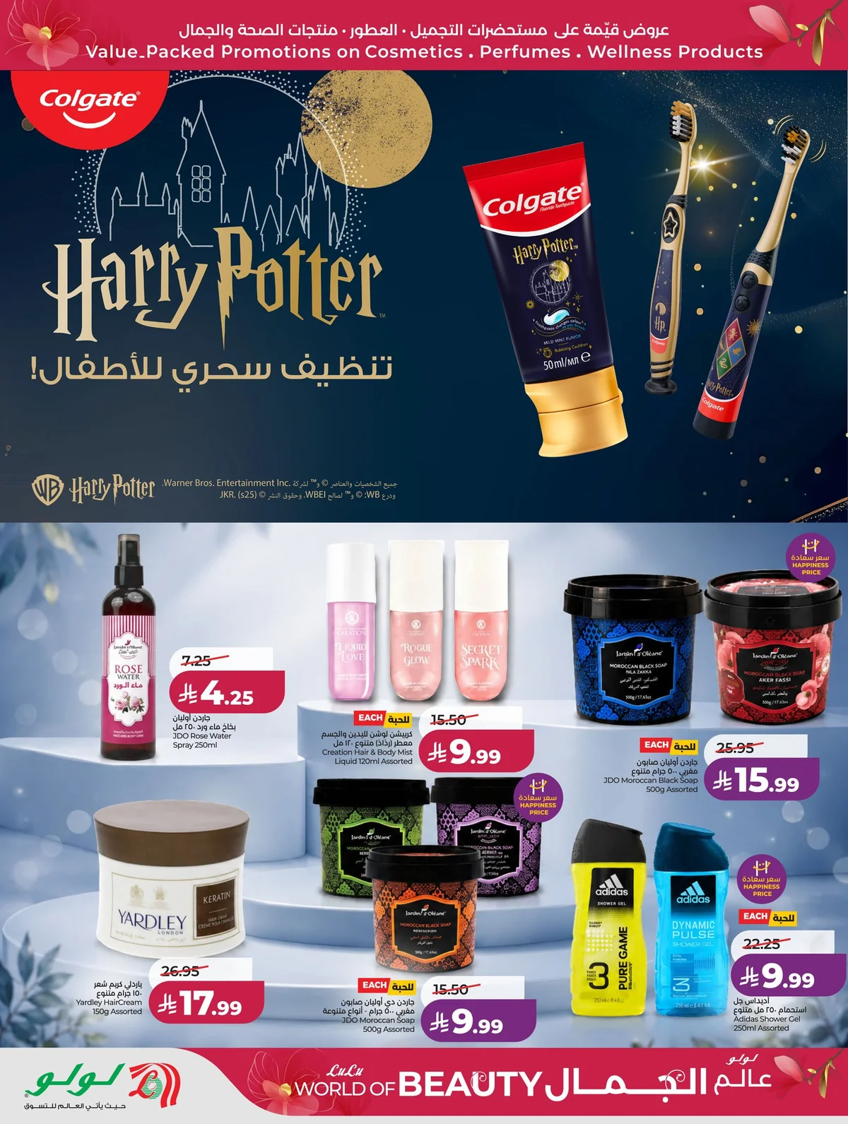 Lulu Hypermarket — LuLu World of Beauty offers · page 5
