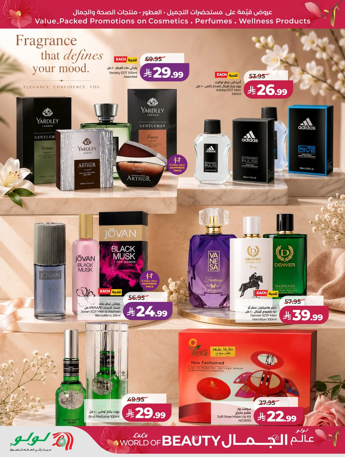 Lulu Hypermarket — LuLu World of Beauty offers · page 7