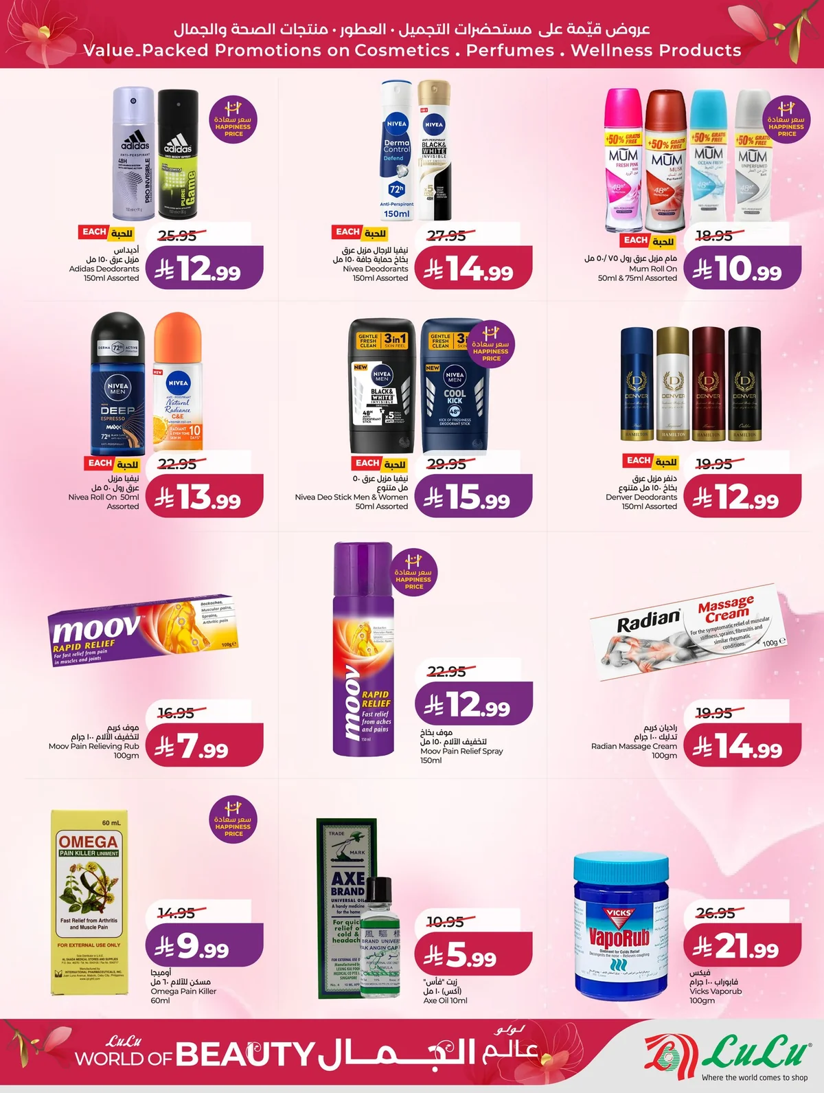 Lulu Hypermarket — LuLu World of Beauty offers · page 8