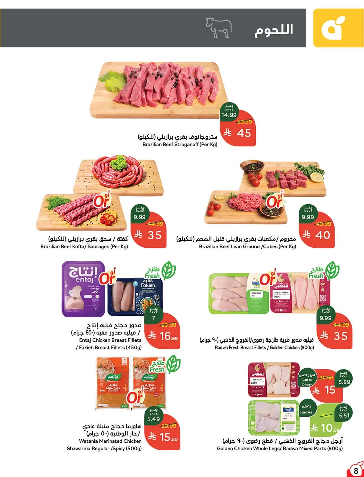 Panda — Special Offers · page 4
