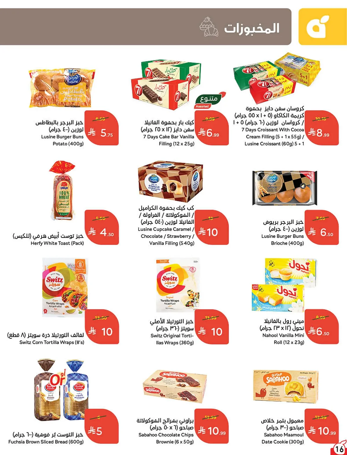Panda — Special Offers · page 10