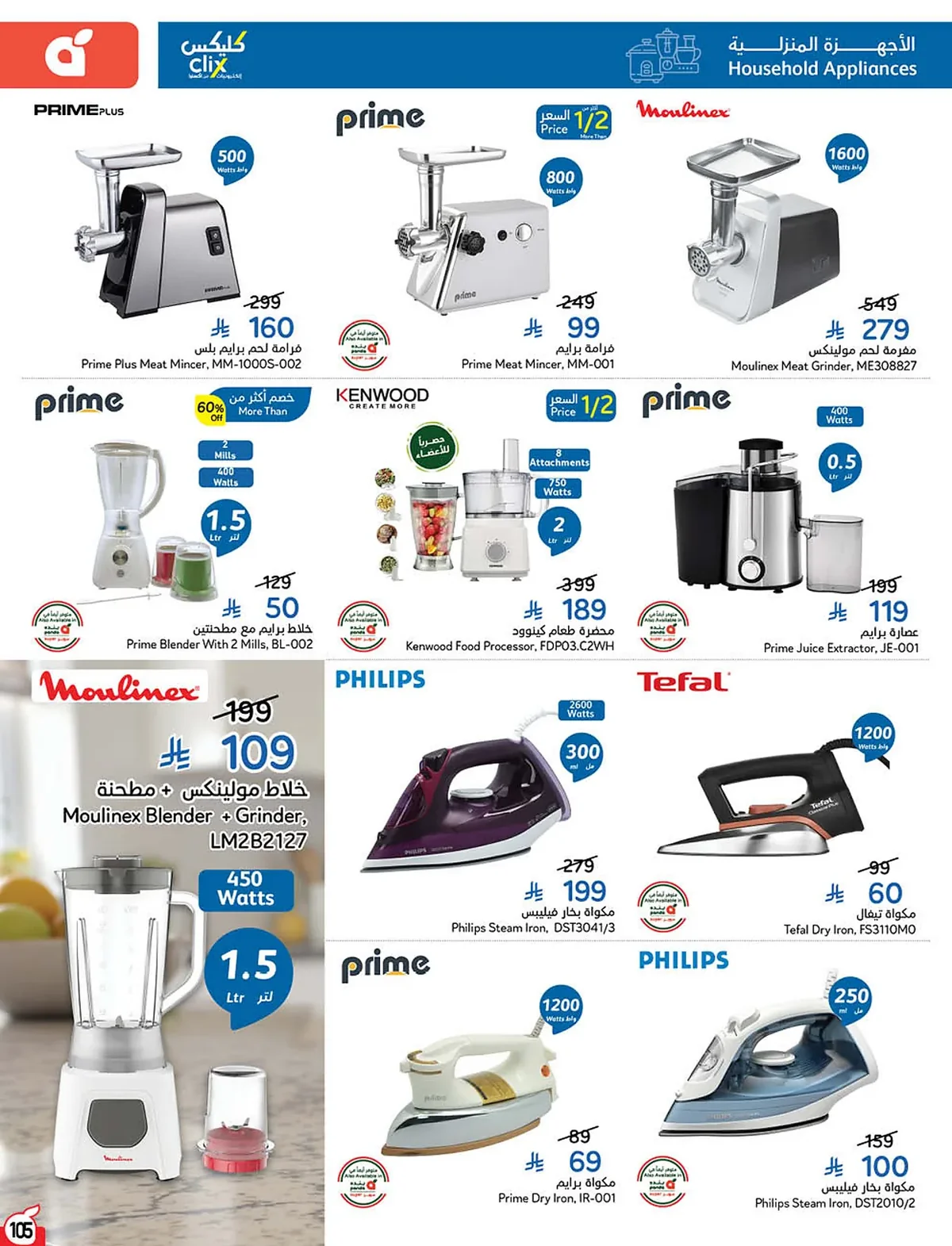 Panda — Special Offers · page 87