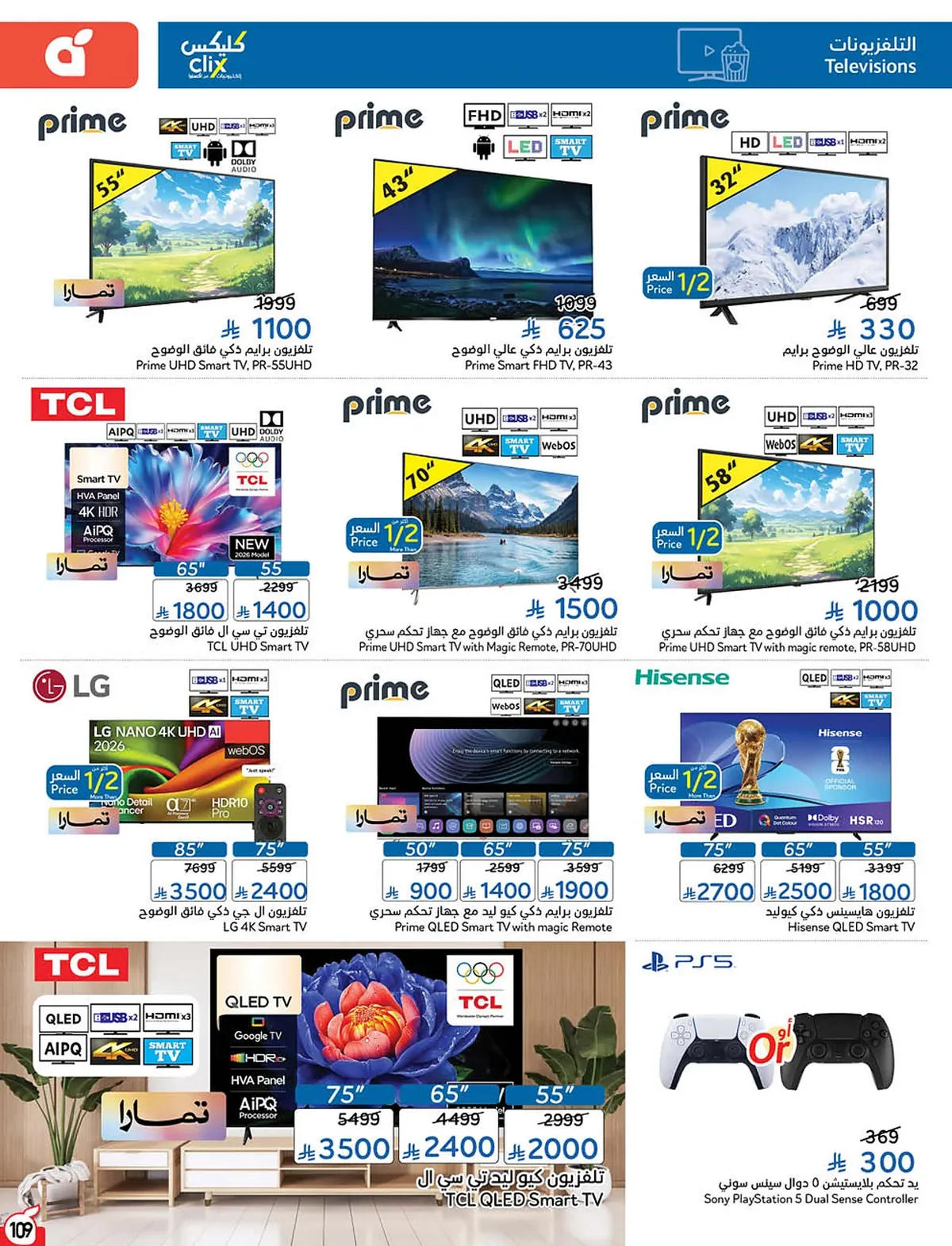 Panda — Special Offers · page 91