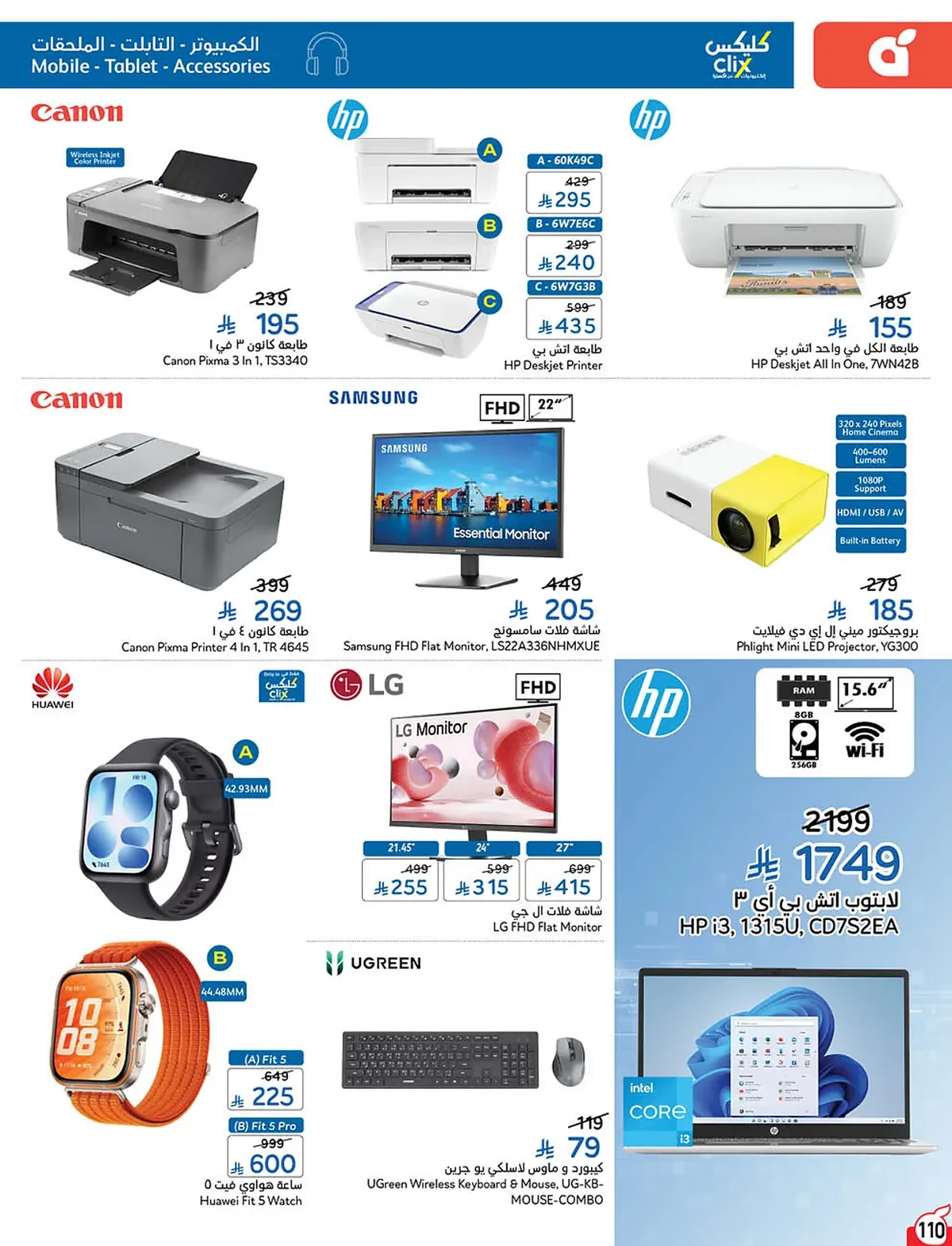 Panda — Special Offers · page 92