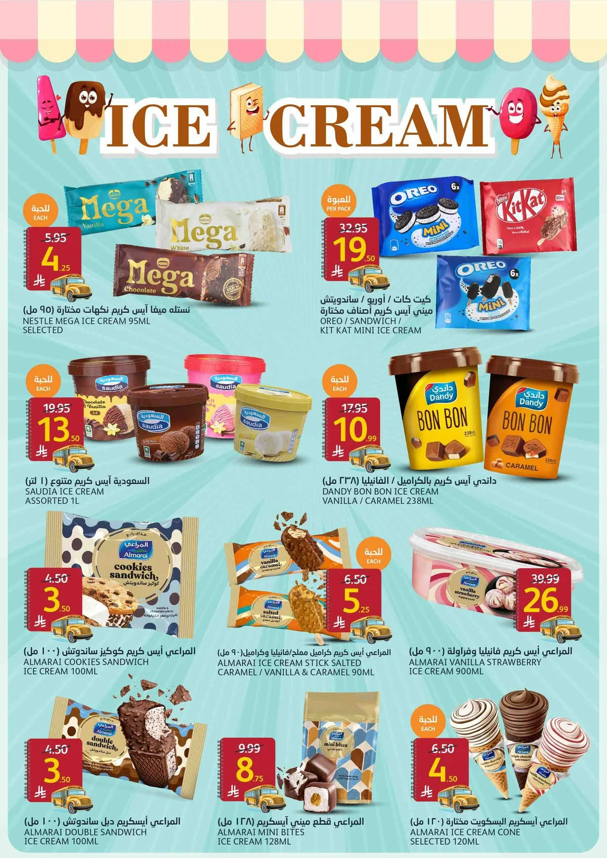 Aljazera Stores — Aljazera Markets Back to School Offers · page 6