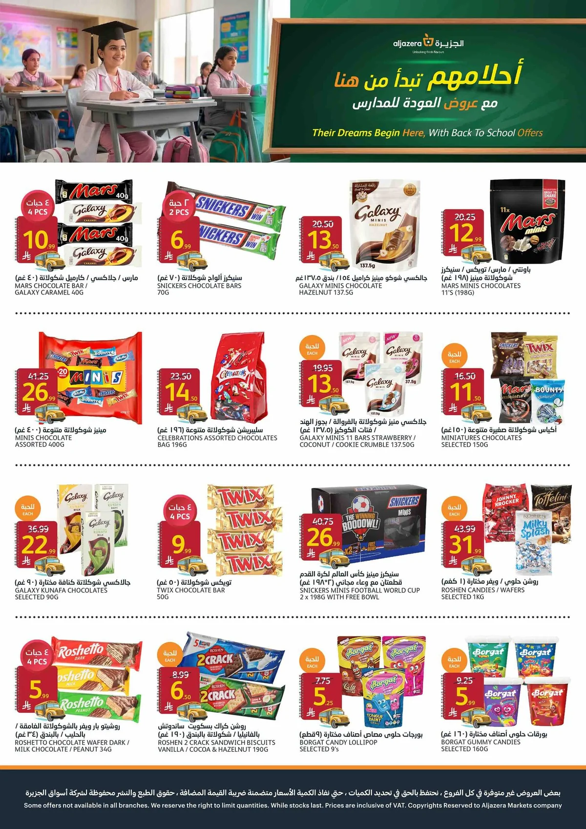 Aljazera Stores — Aljazera Markets Back to School Offers · page 32
