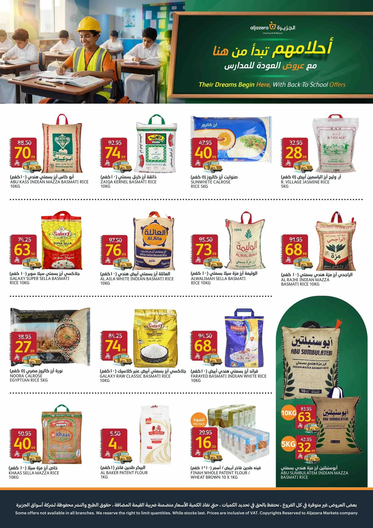 Aljazera Stores — Aljazera Markets Back to School Offers · page 17