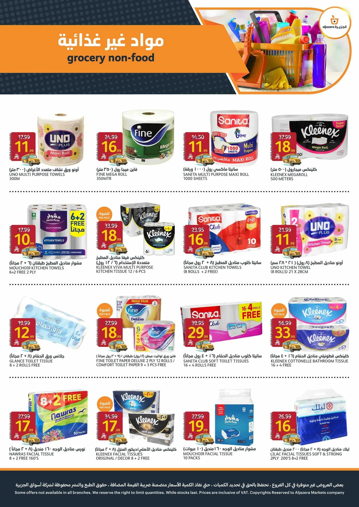 Aljazera Stores — Aljazera Markets Back to School Offers · page 25