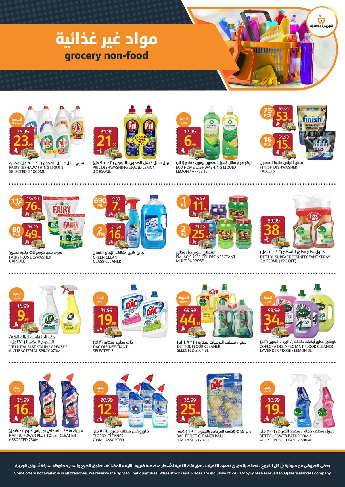 Aljazera Stores — Aljazera Markets Back to School Offers · page 26