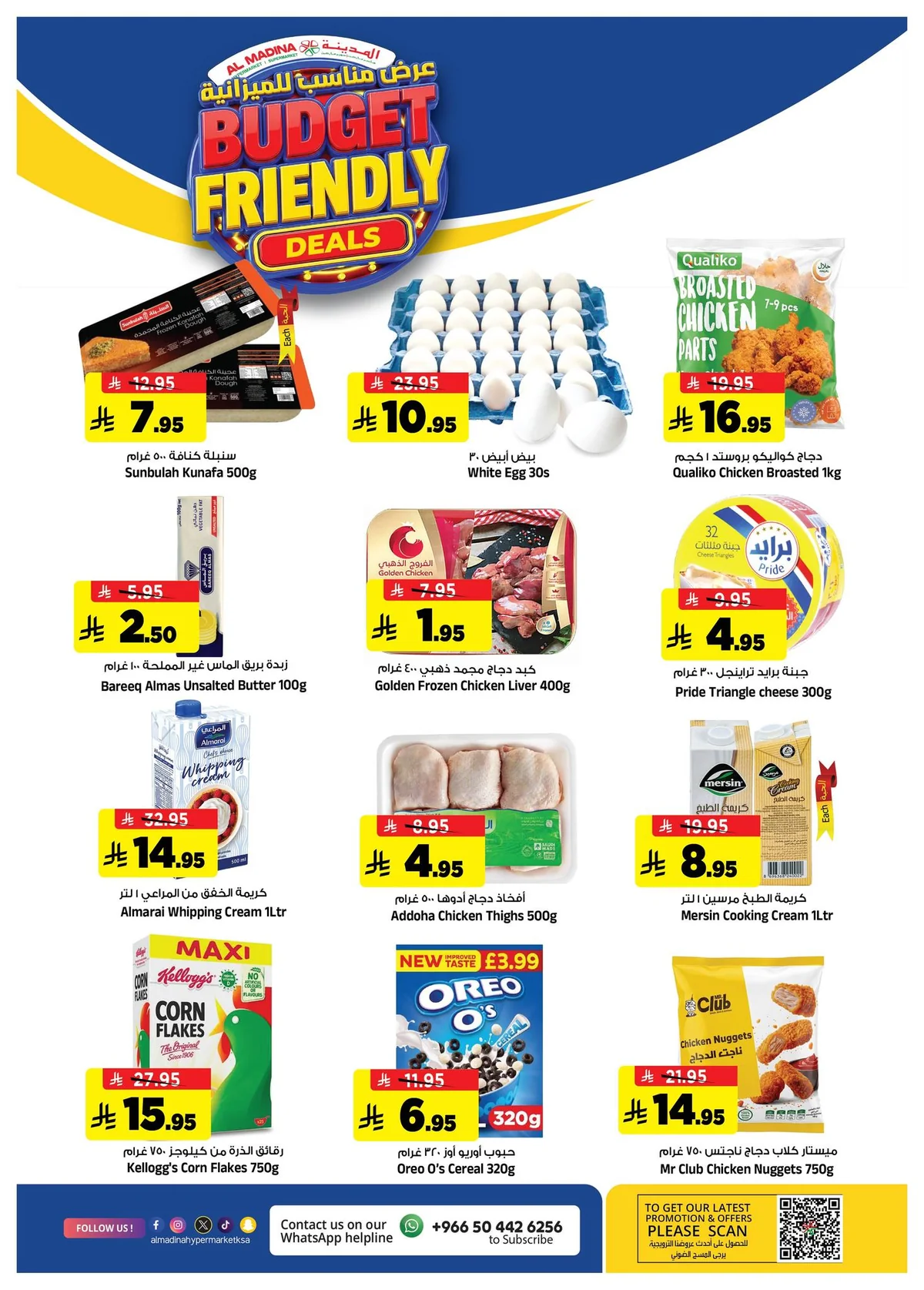 Al Madina Hypermarket — Budget-Friendly Offer · page 2