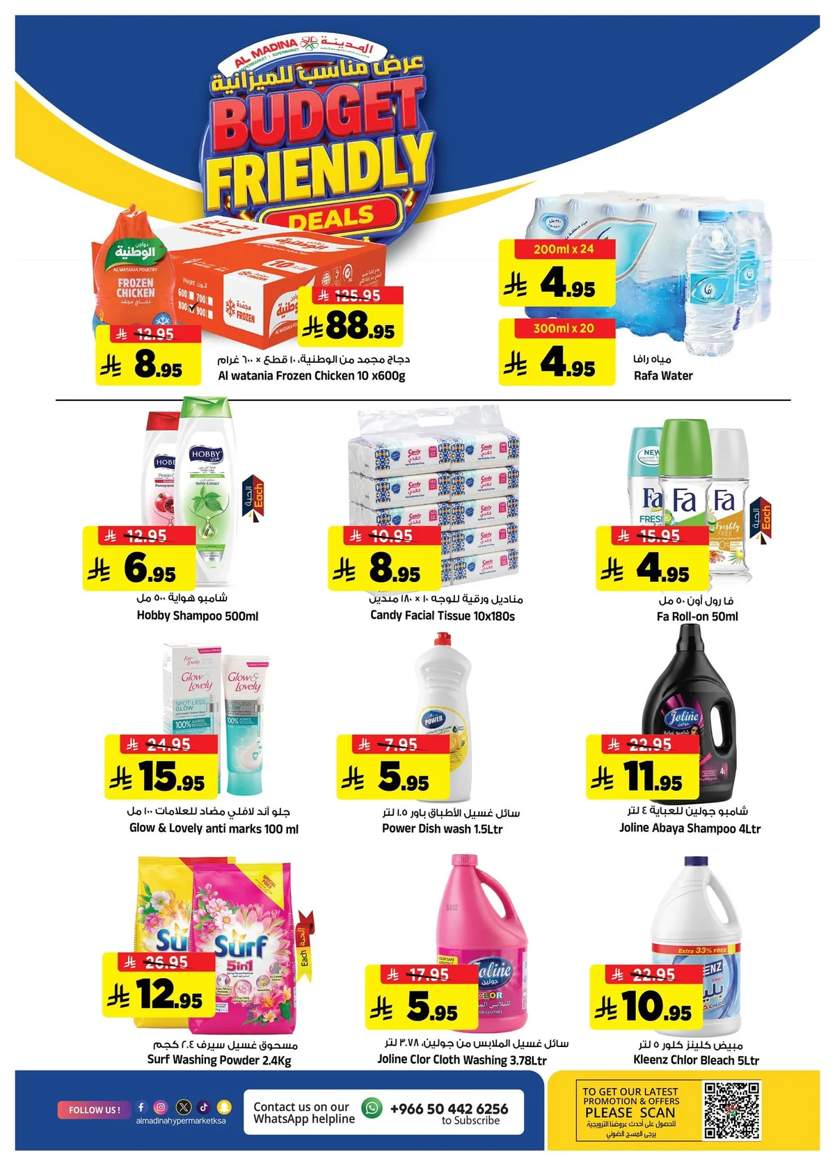 Al Madina Hypermarket — Budget-Friendly Offer · page 3