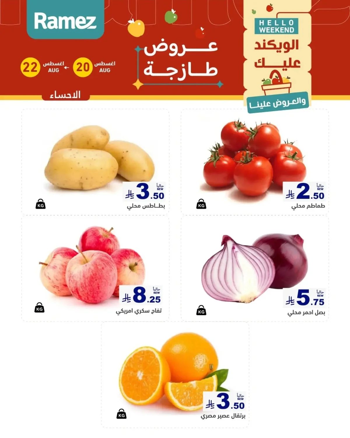 Ramiz Saudi — School is almost back, and so is the lunchbox prep · page 11