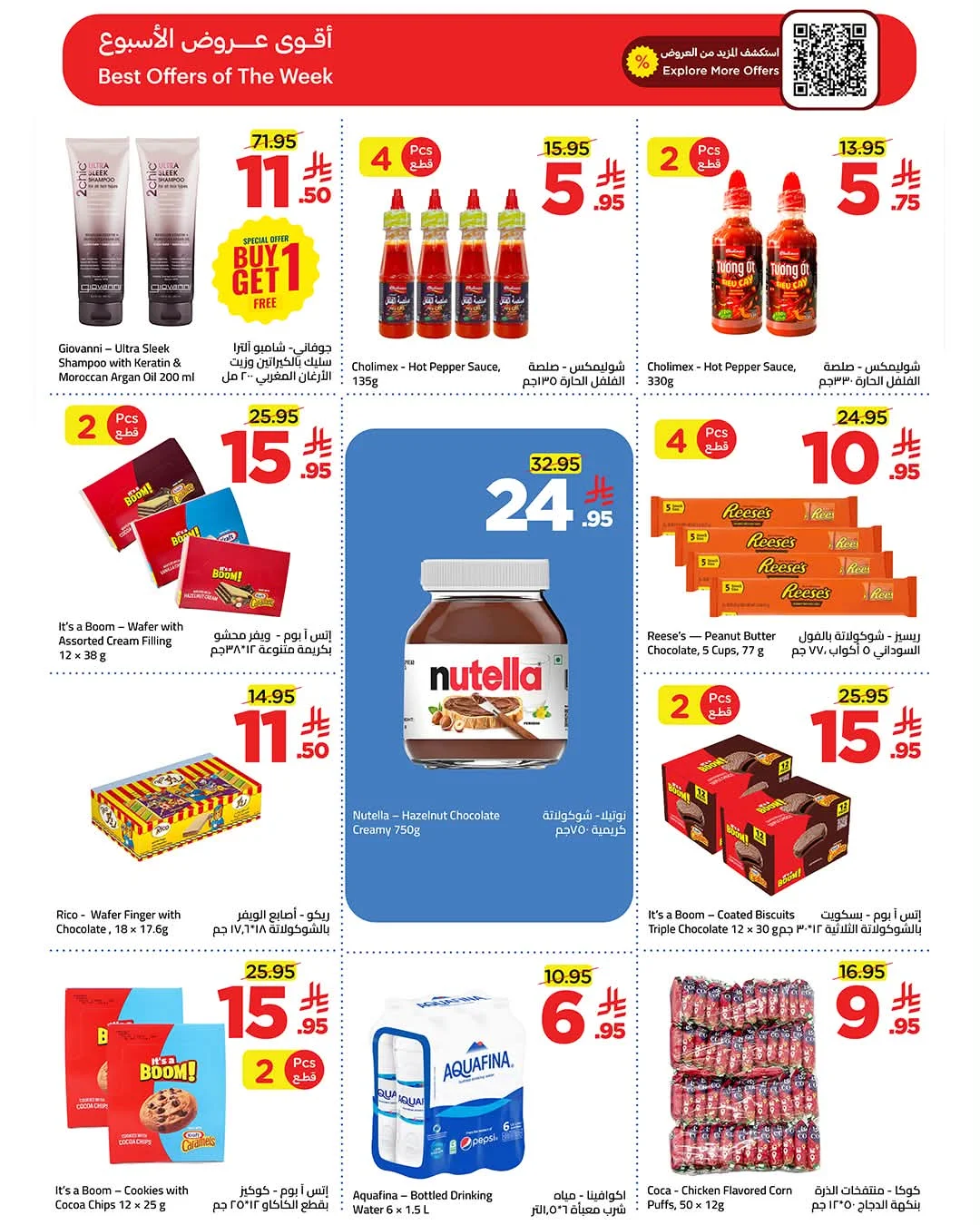 Wahj Mart — Back to School Offers Magazine Has Arrived · page 2