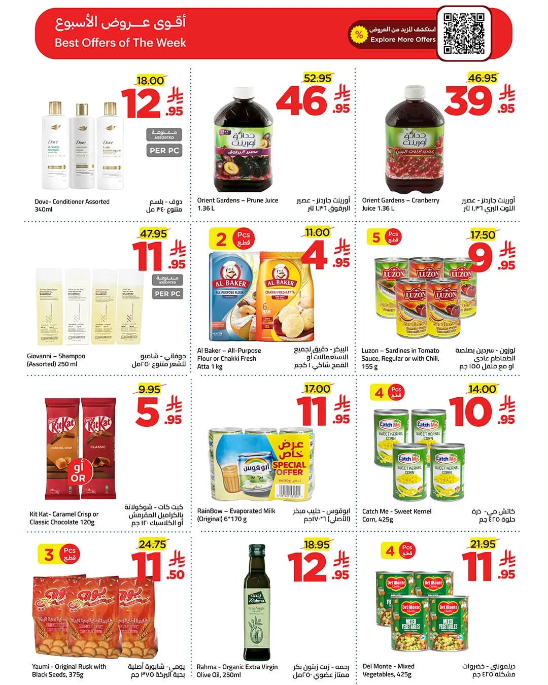 Wahj Mart — Back to School Offers Magazine Has Arrived · page 10