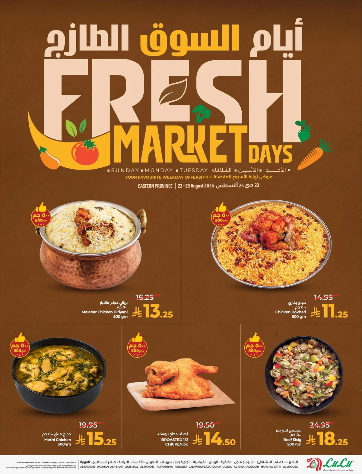 Lulu Hypermarket — Eastern Province, get ready to obsess over fresh again. · page 7