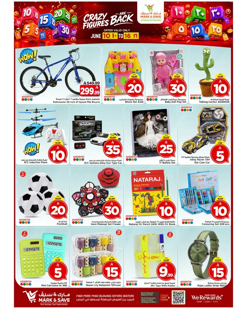 Mark An Saif — Crazy Deals · page 16