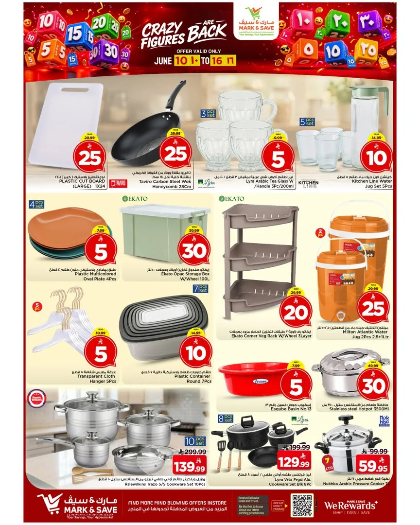 Mark An Saif — Crazy Deals · page 17