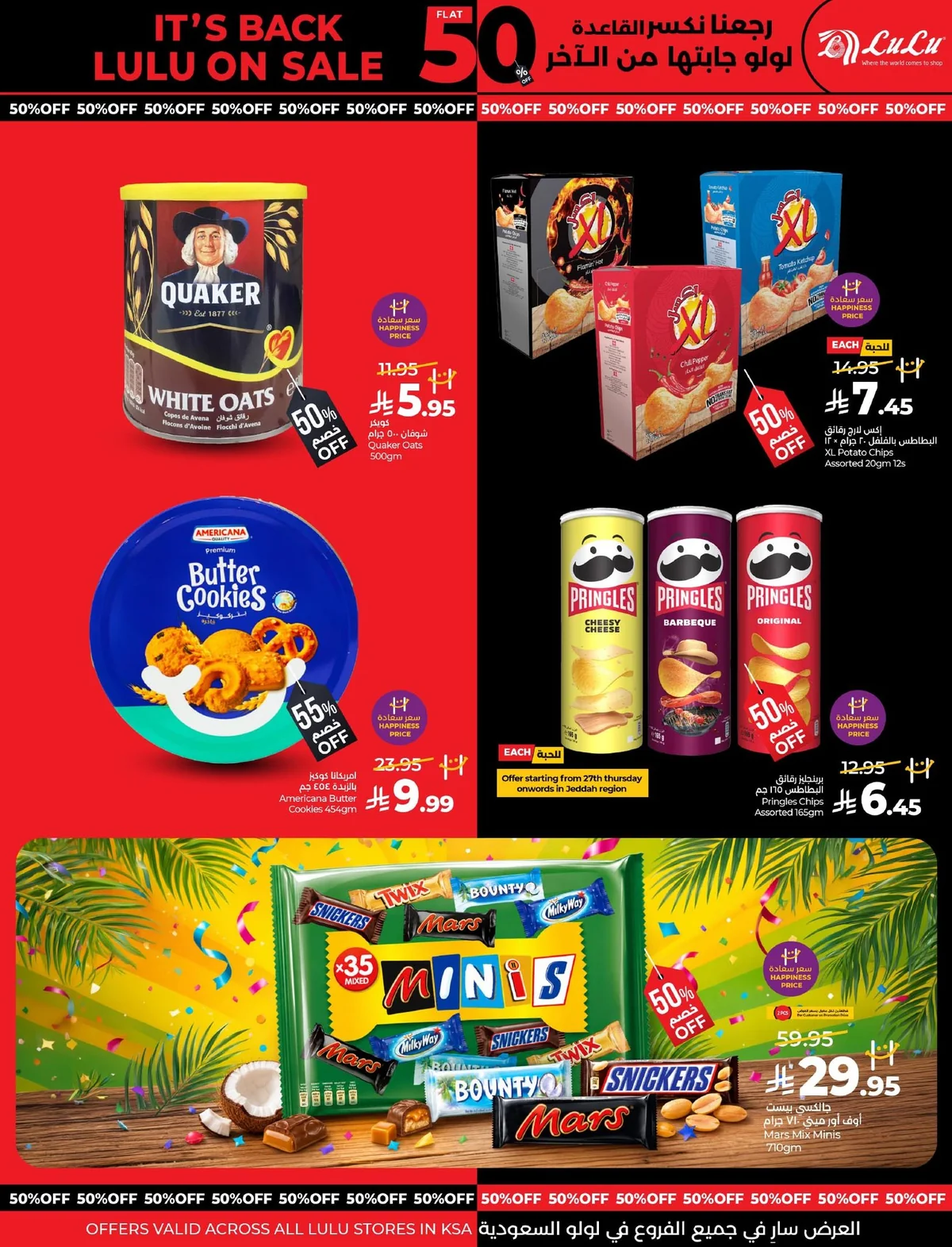 لولو — عروض خصم 50% · صفحة 4