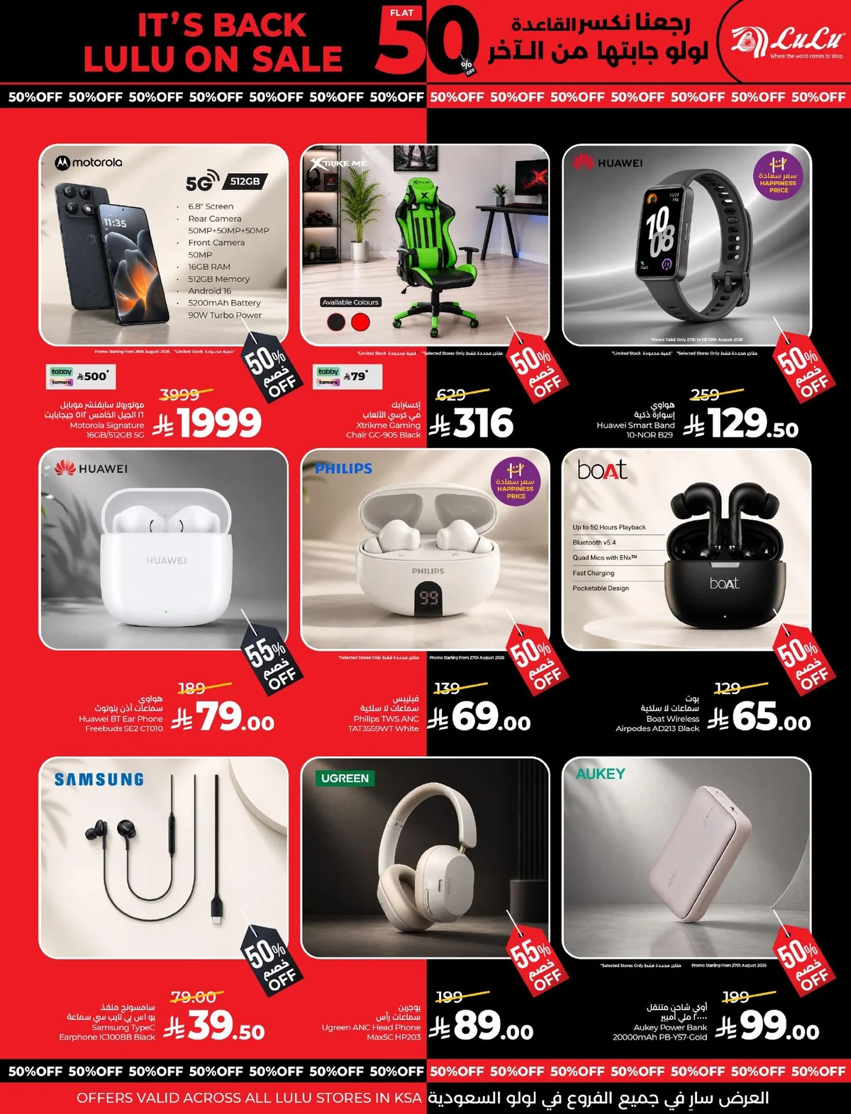 لولو — عروض خصم 50% · صفحة 13