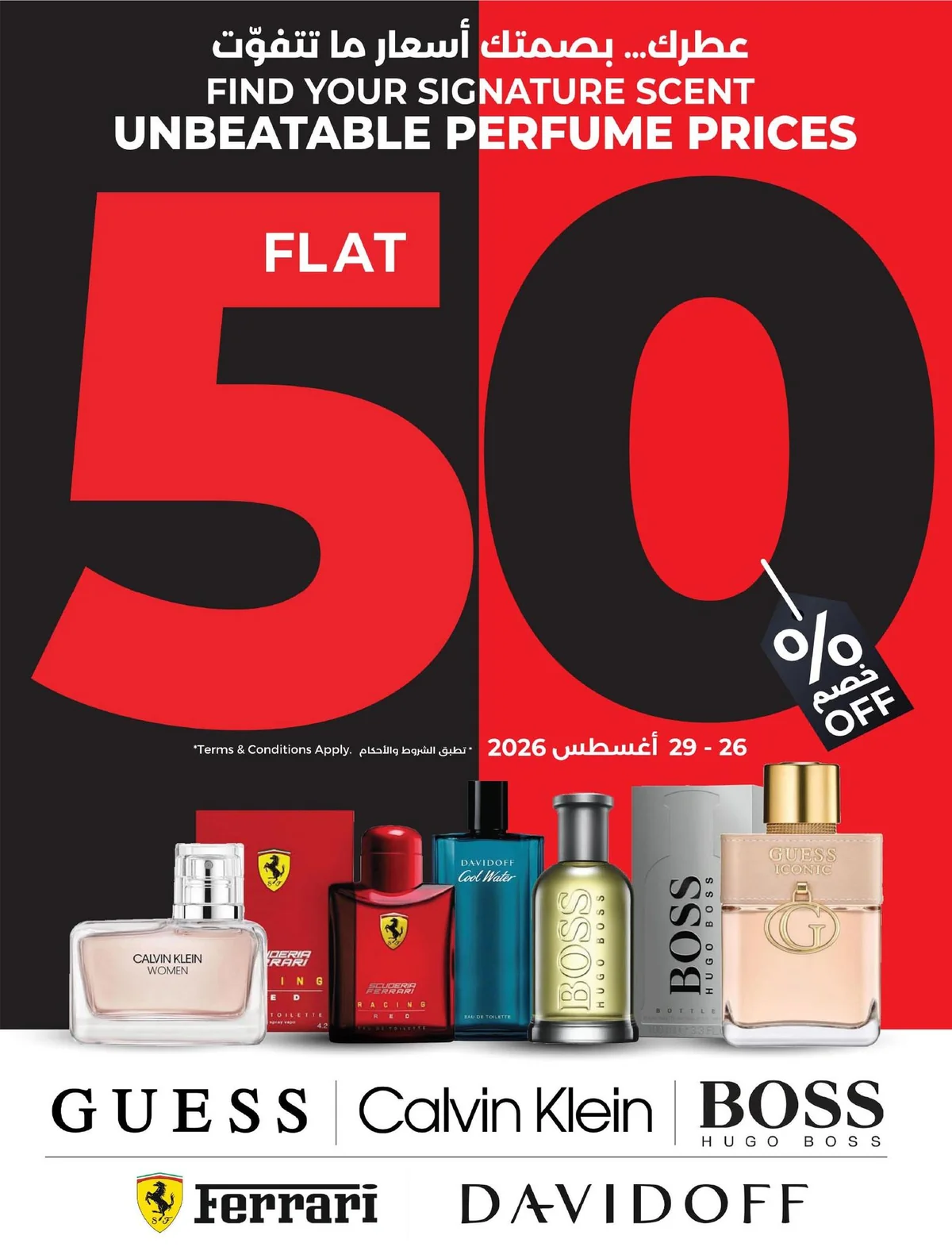 لولو — عروض خصم 50% · صفحة 22
