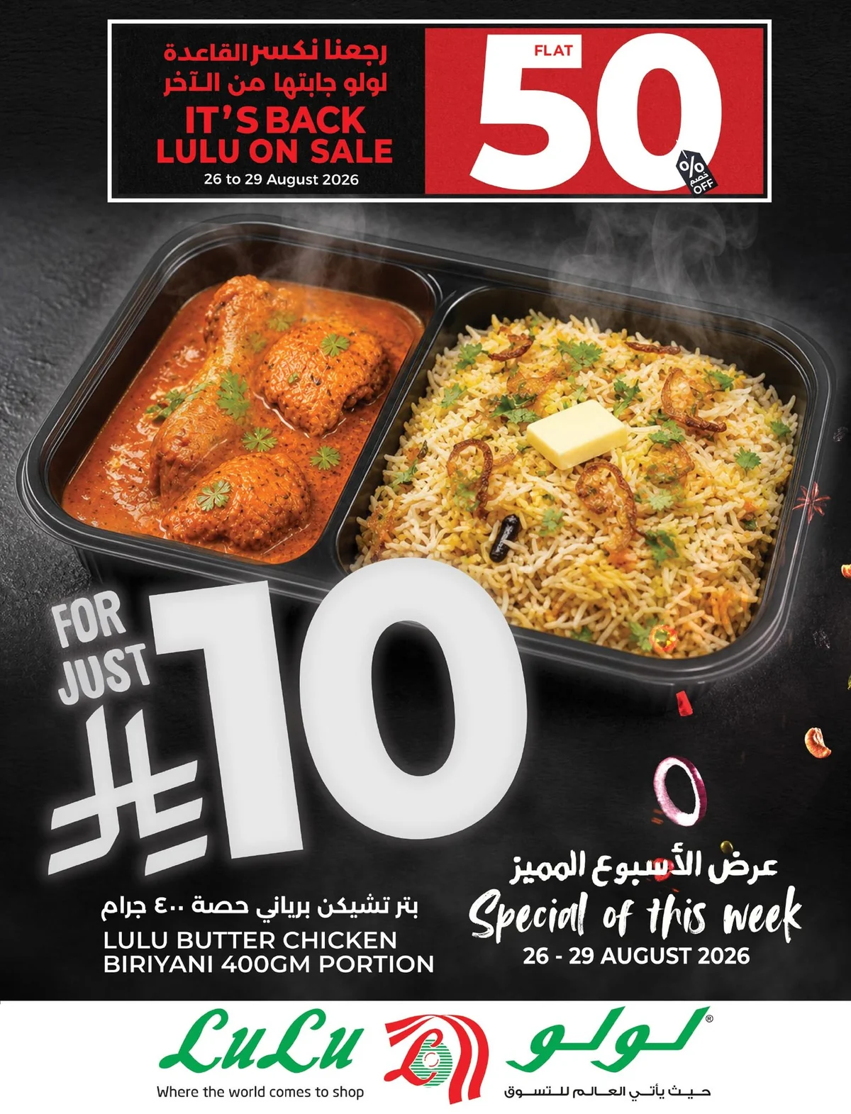 لولو — عروض خصم 50% · صفحة 25