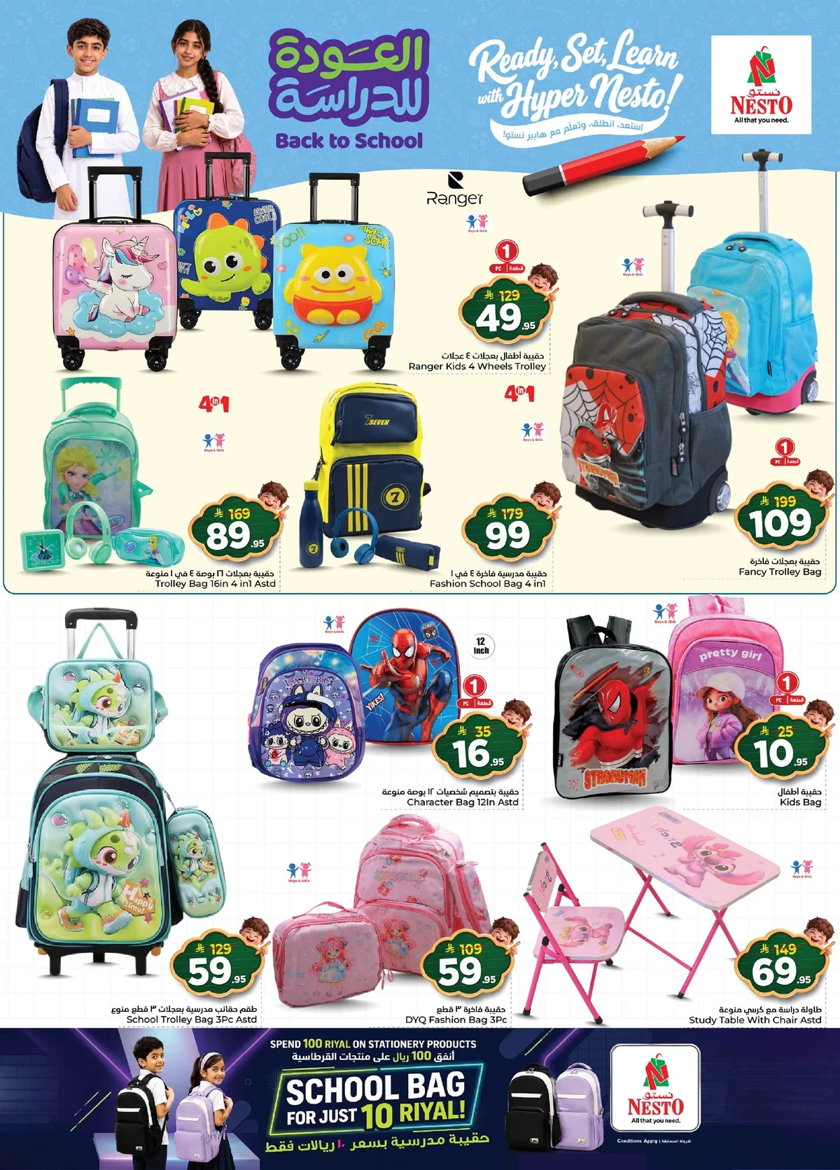 Nesto Saudi — Welcome Back Offer · page 23