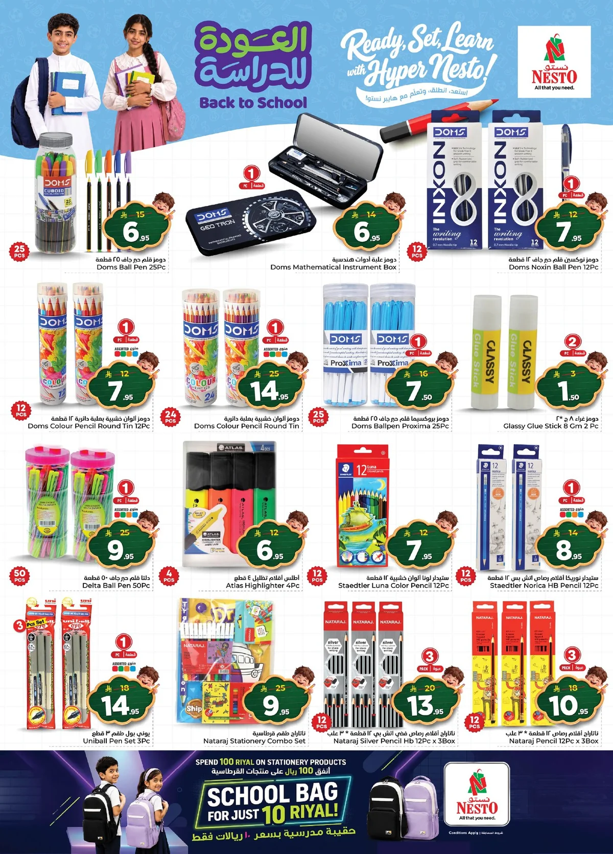 Nesto Saudi — Welcome Back Offer · page 27