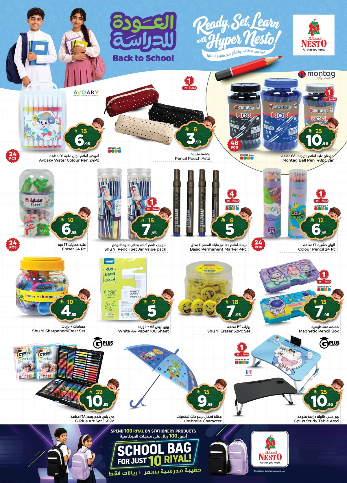 Nesto Saudi — Welcome Back Offer · page 28