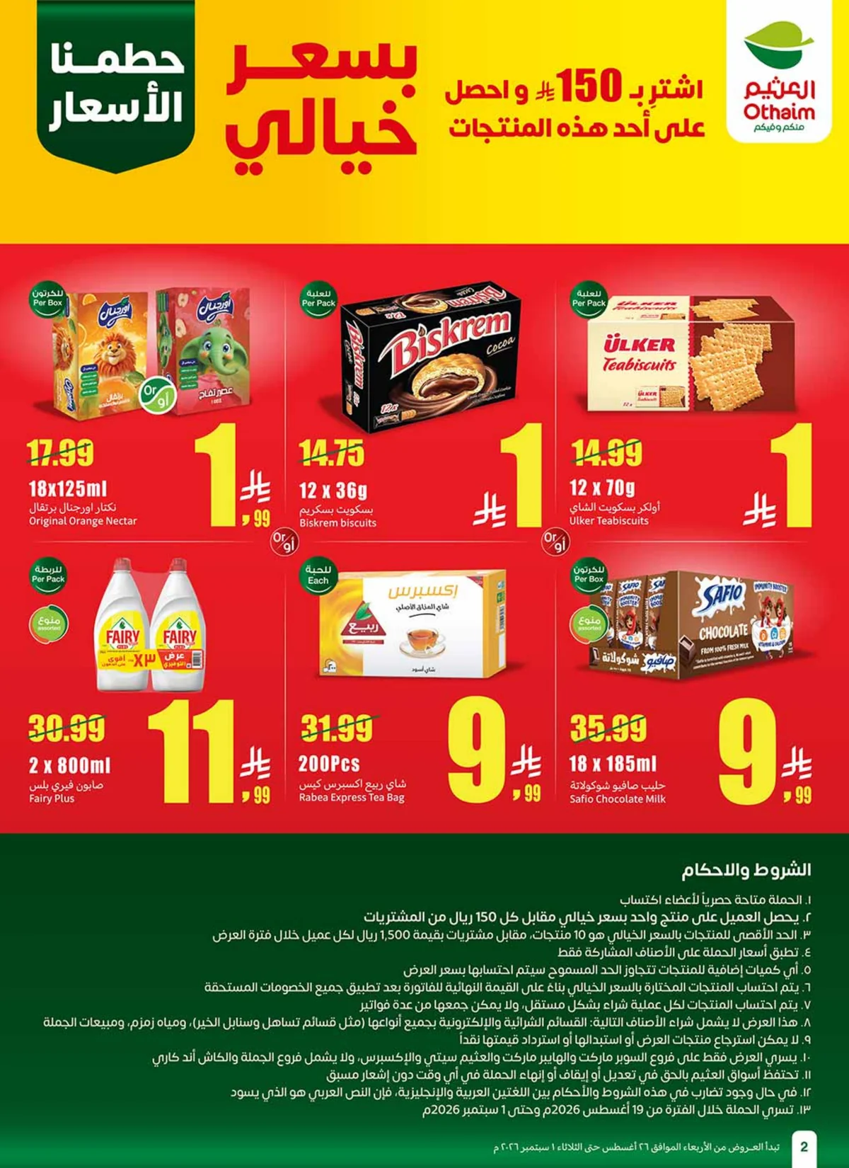 Othaim Markets — Othaim Markets Offers · page 3