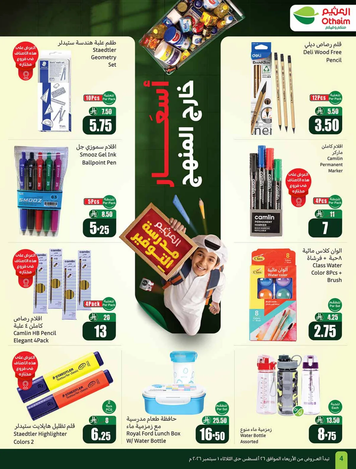 Othaim Markets — Othaim Markets Offers · page 4